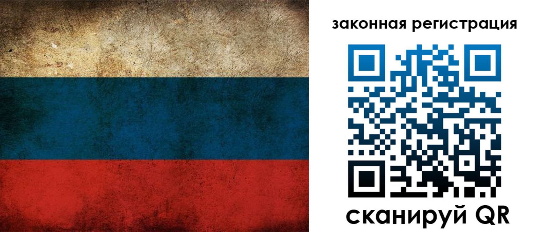 прописка 2025 в Горно-Алтайске