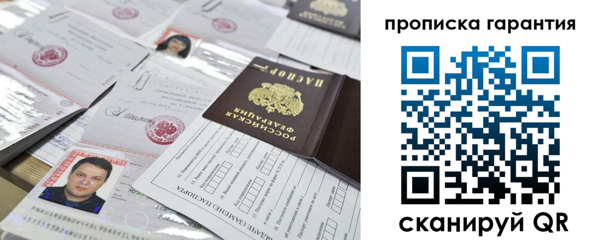 временная регистрация 2025 в Горно-Алтайске