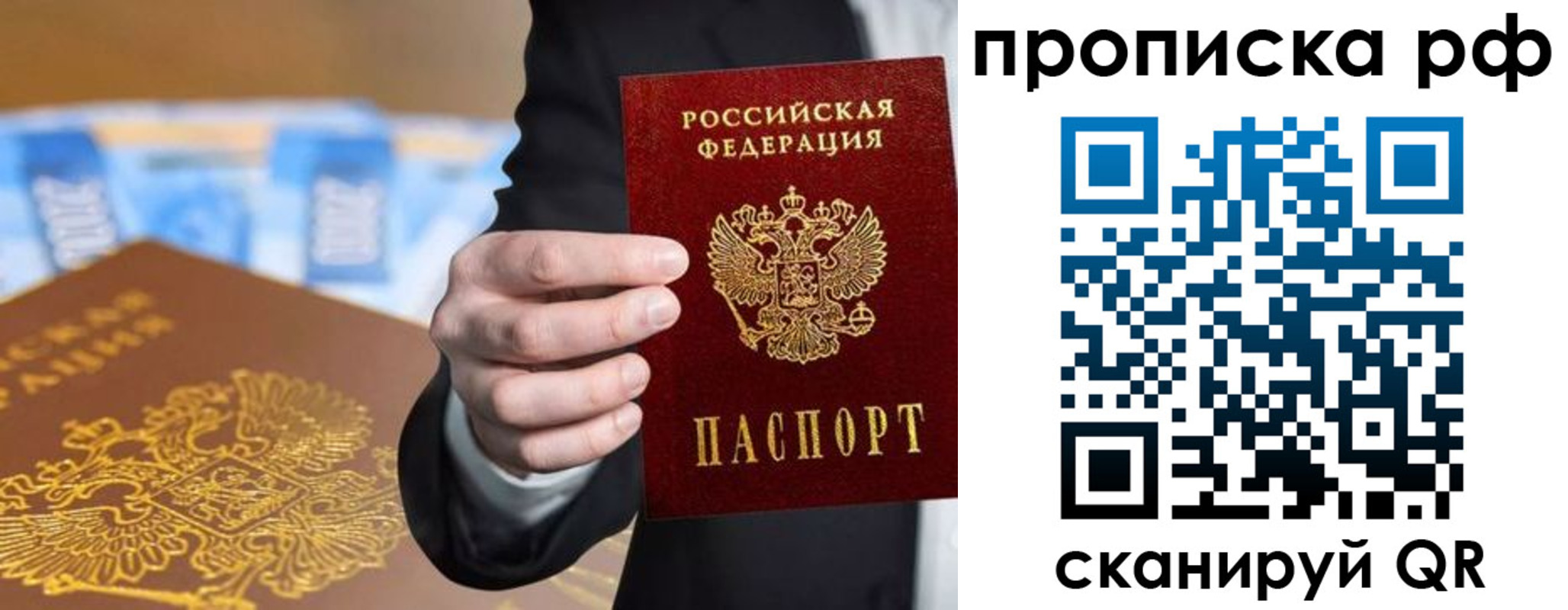 временная регистрация недорого в Горно-Алтайске