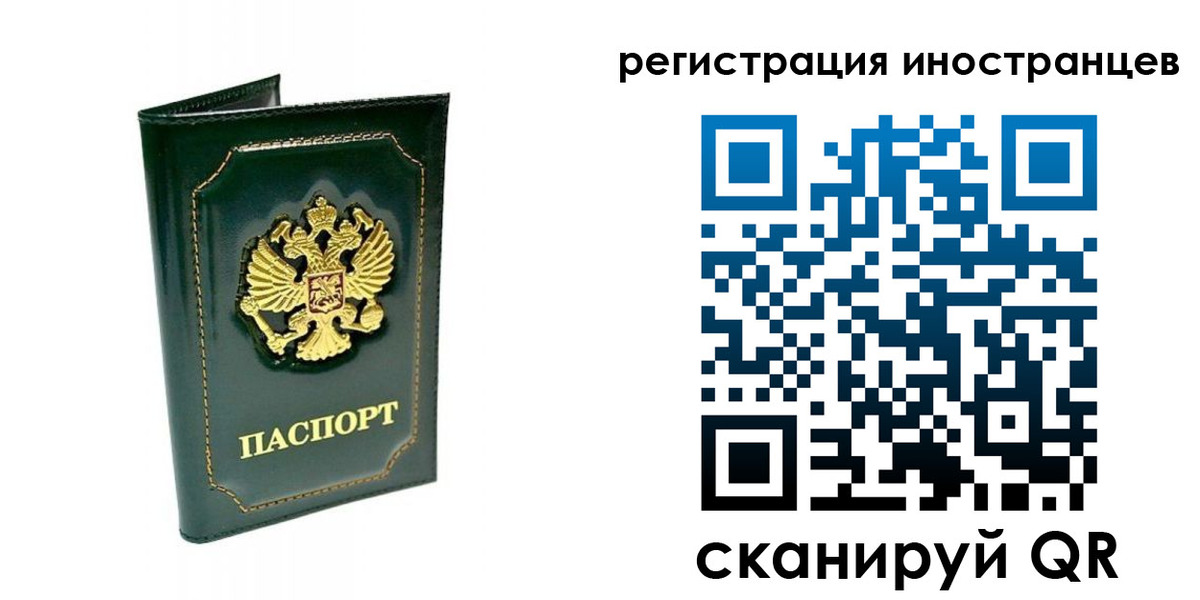 прописка паспорт в Горно-Алтайске